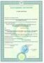 БЕССРОЧНОЕ регистрационное удостоверение  на АЛТ Жень-Шень